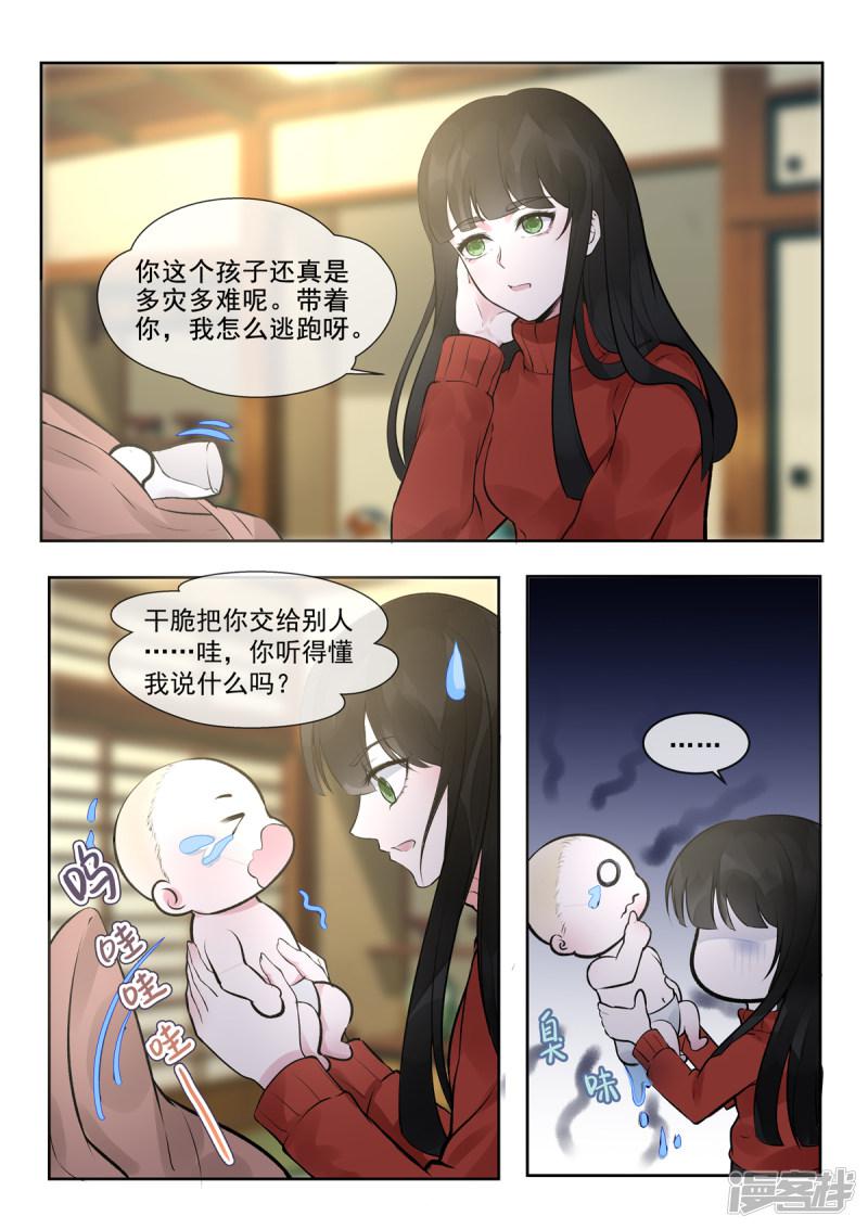 第388话 通缉犯-4