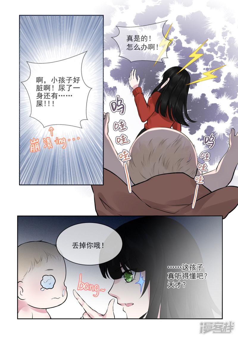 第388话 通缉犯-5