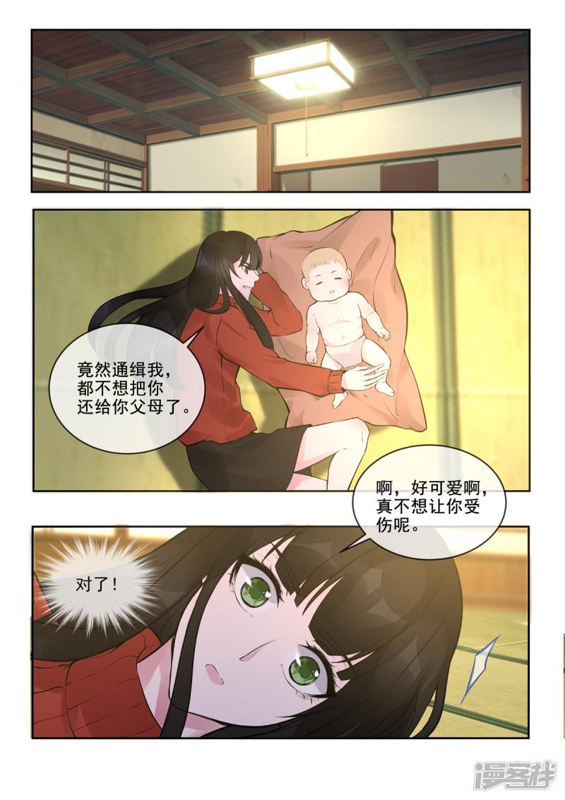 第388话 通缉犯-6