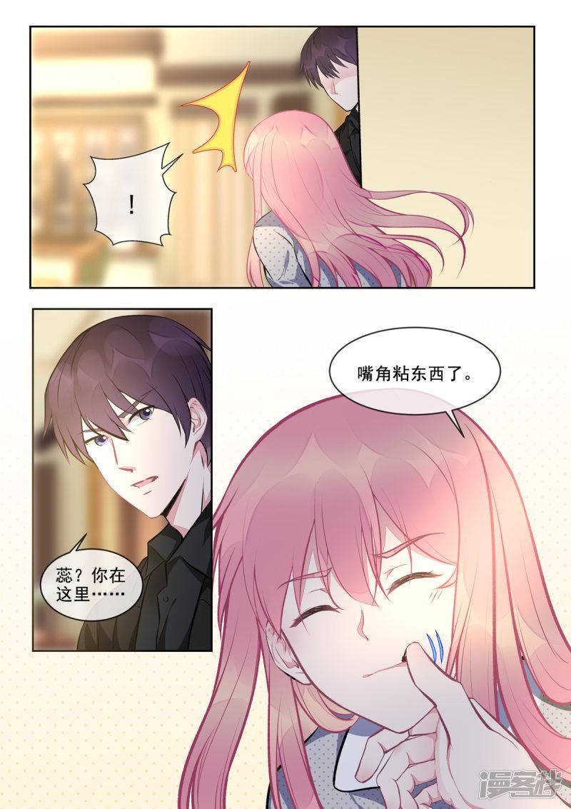 第395话 情人节的巧克力-6