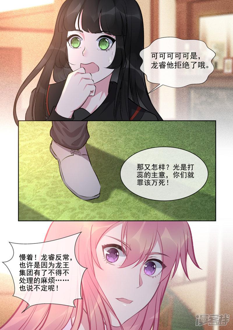 第405话 将计就计-2