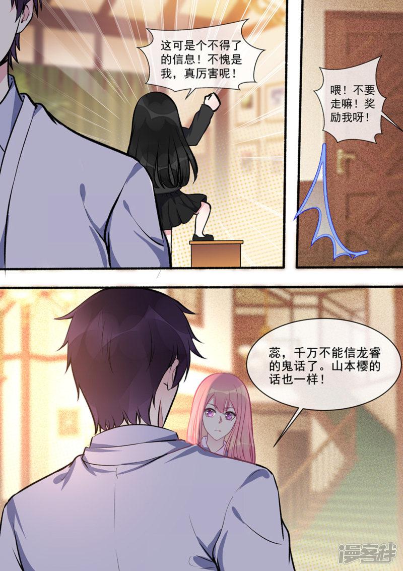 第405话 将计就计-3