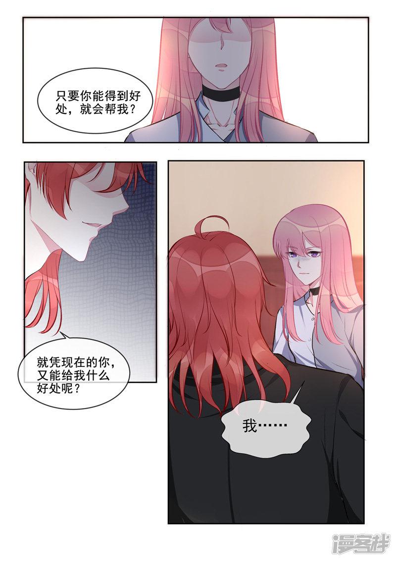 第407话 我拒绝！-7