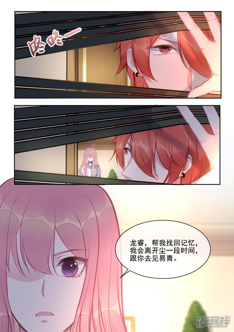 第409话 说服风净尘-3