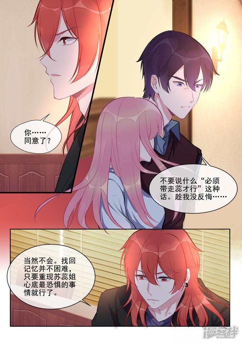 第409话 说服风净尘-4