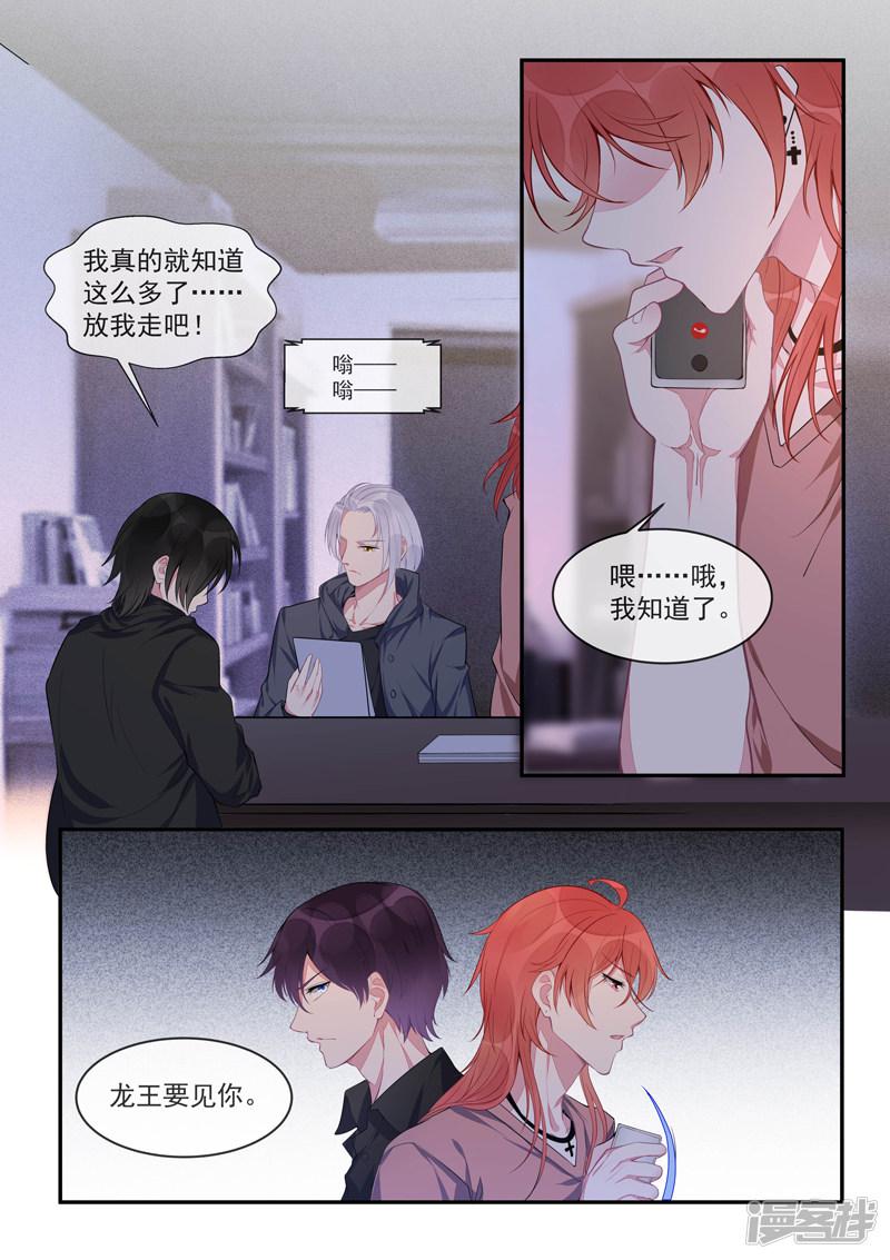 第426话 我不会服输-7