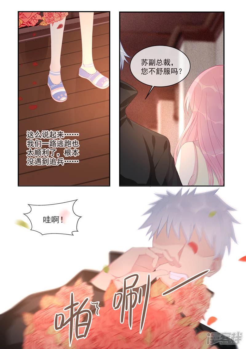 第444话 骗局-4