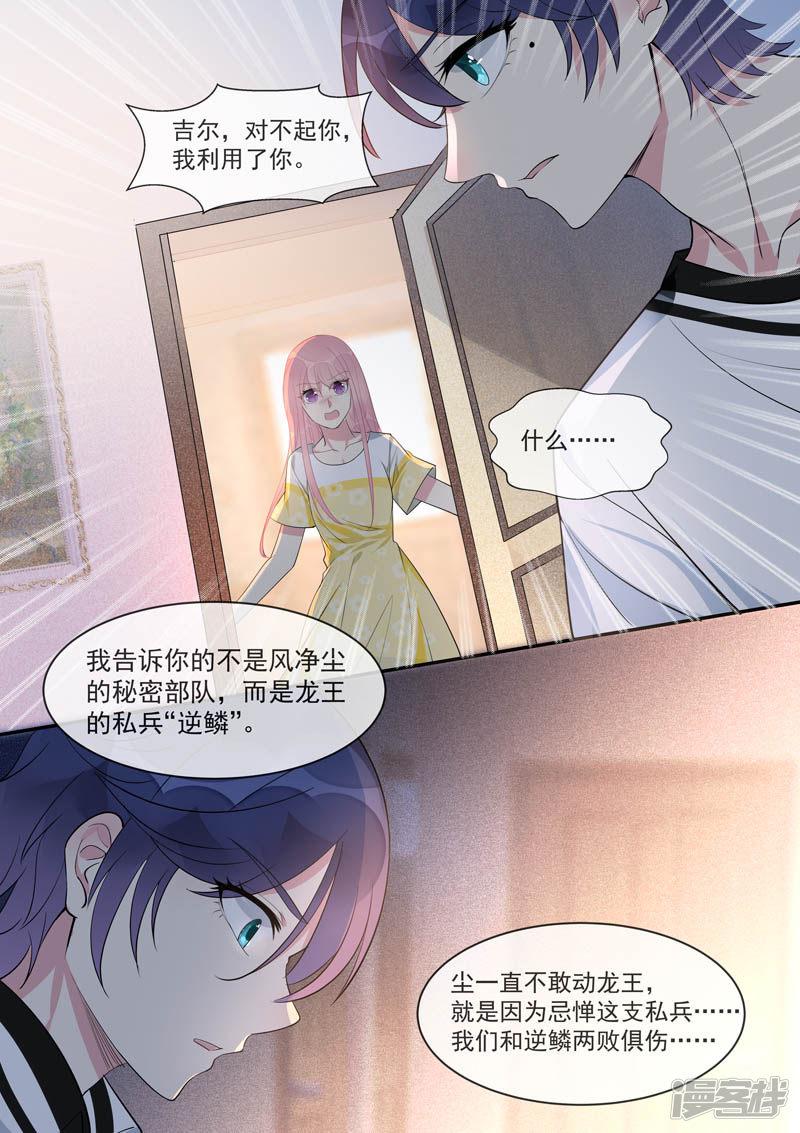 第448话 毁灭计划-6