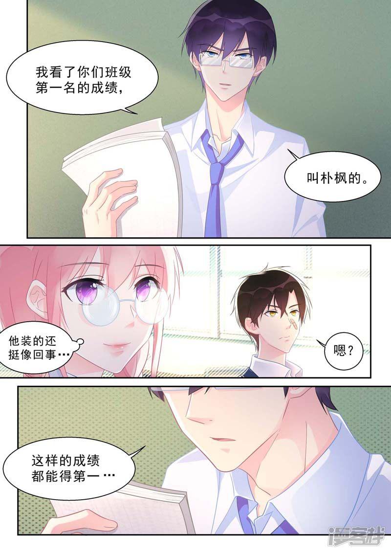 第464话 代课主任-4