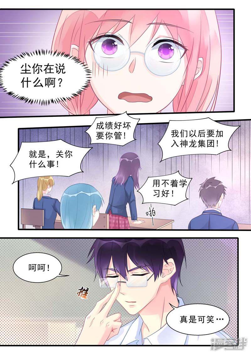 第464话 代课主任-6