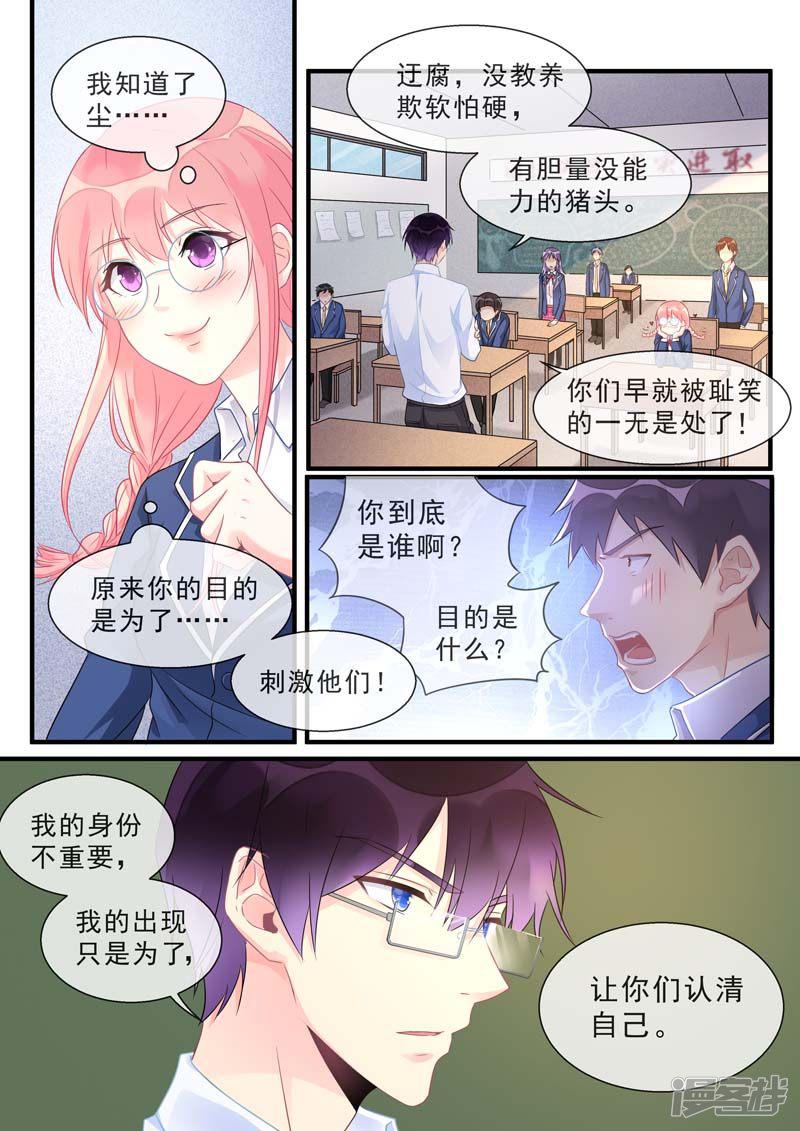 第465话 神一样的男人-1