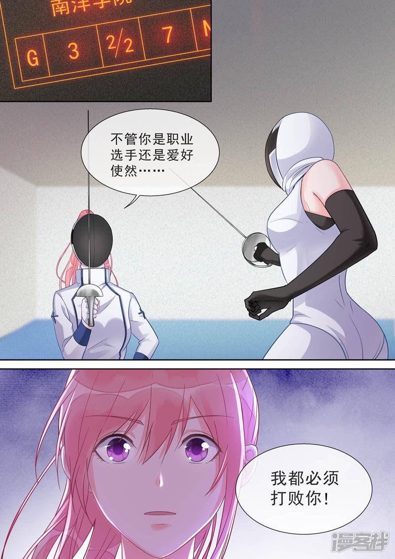 第469话 胜利之吻-7