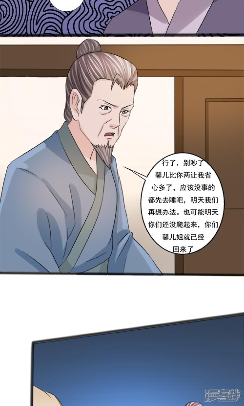 第81话-14