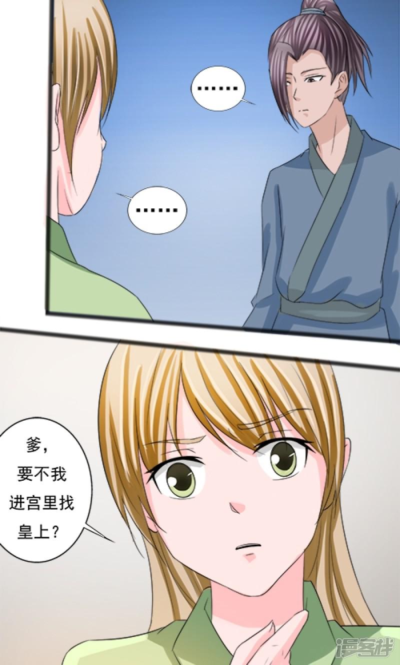 第81话-15