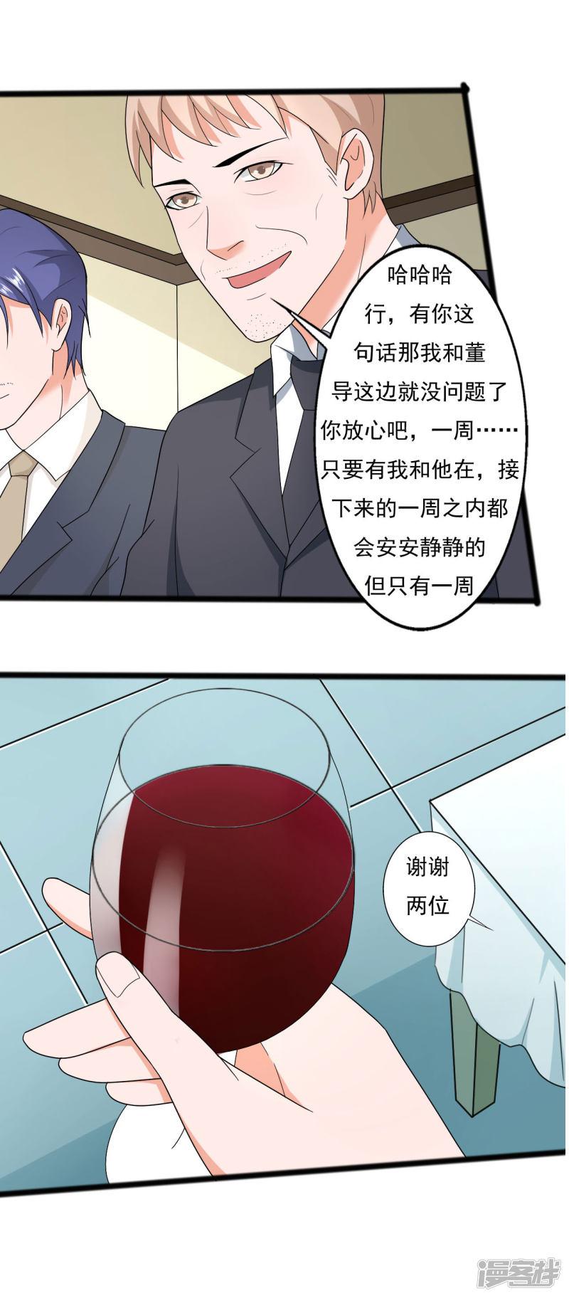 第119话-6