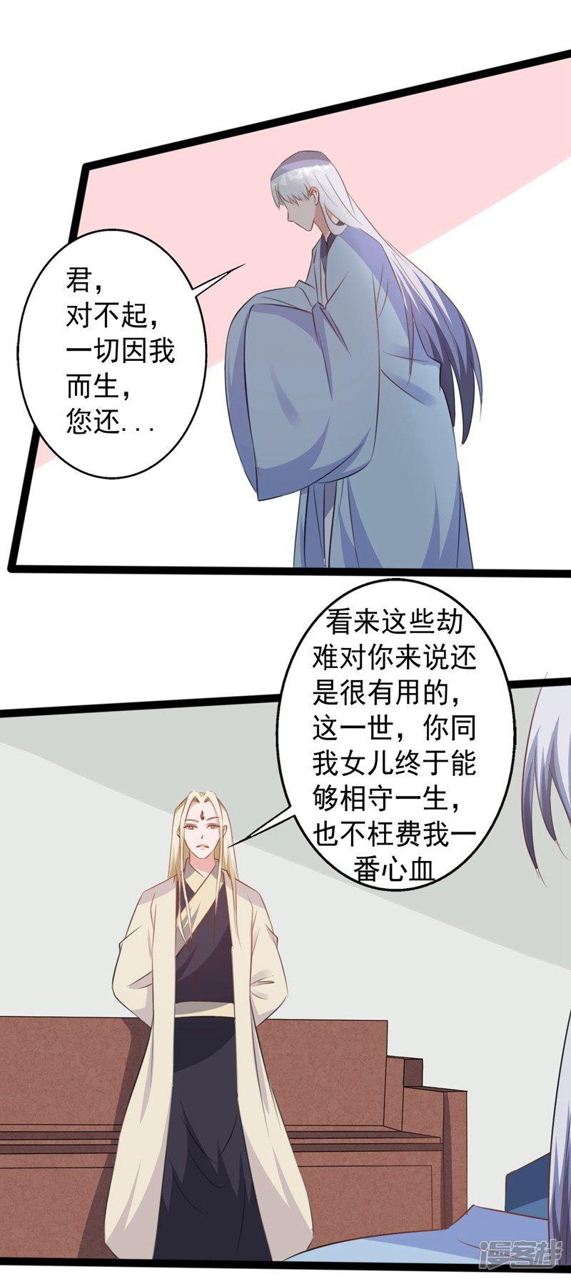 第167话-3