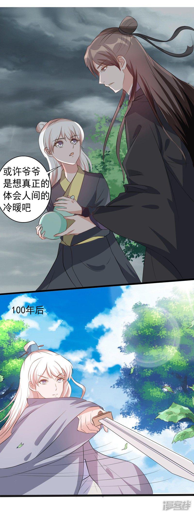 第167话-25