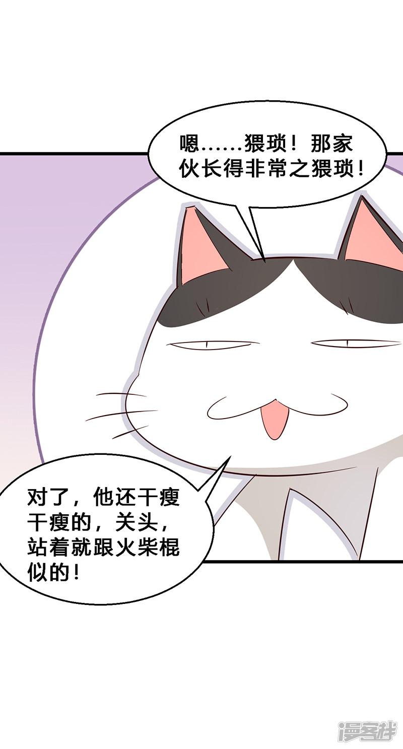 第8话 猫鼠串通？-17