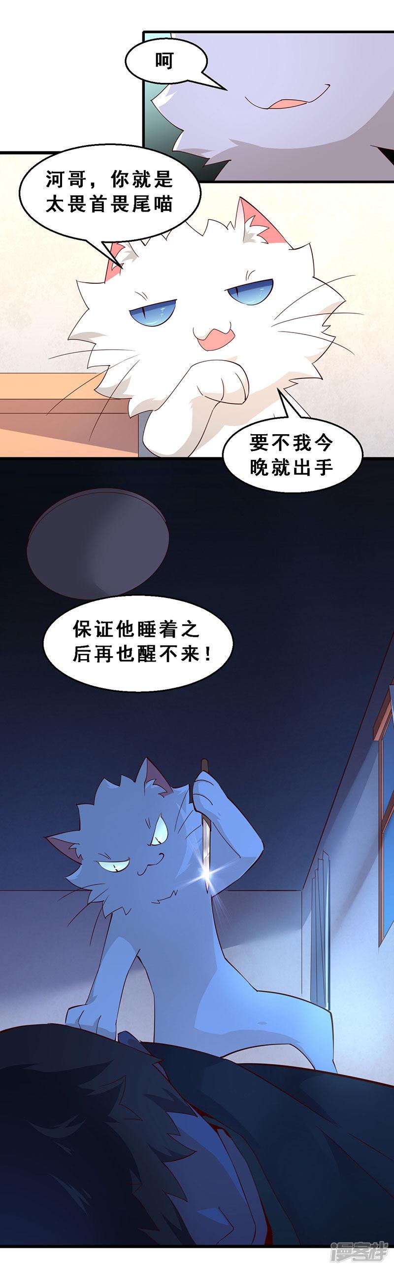 第46话 贼窝？-3