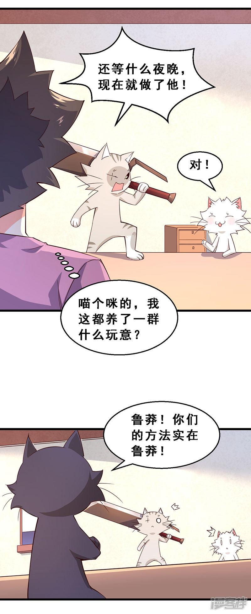 第46话 贼窝？-4