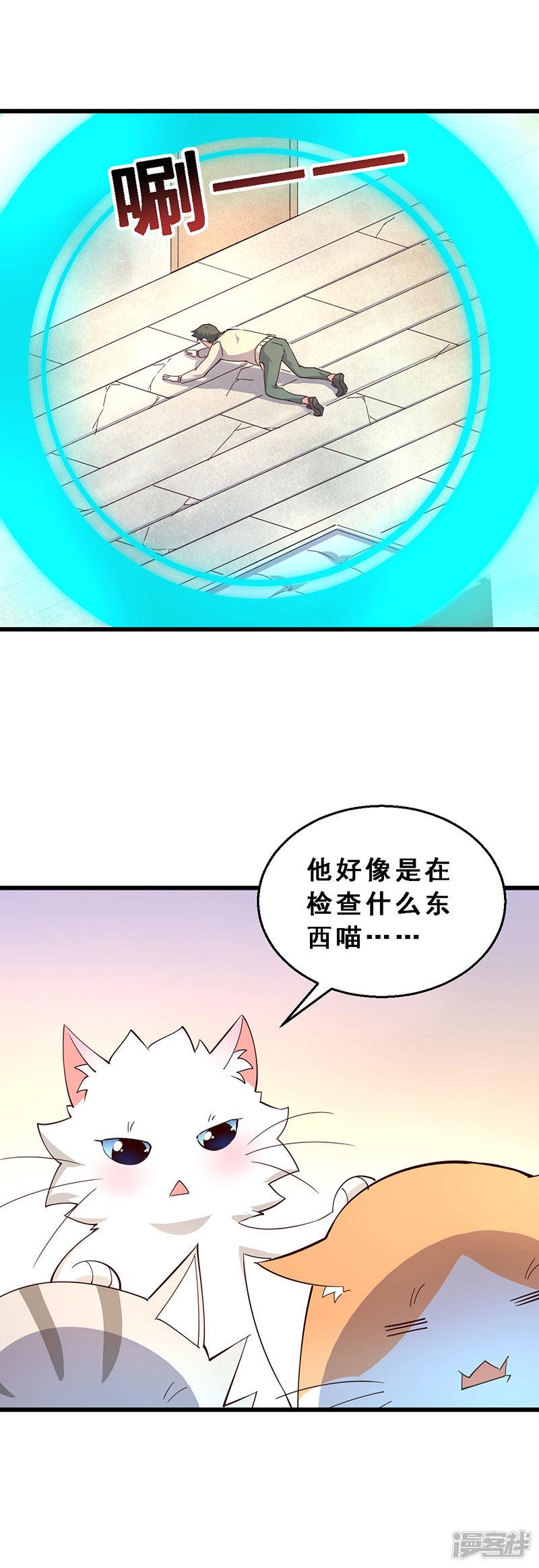 第46话 贼窝？-9