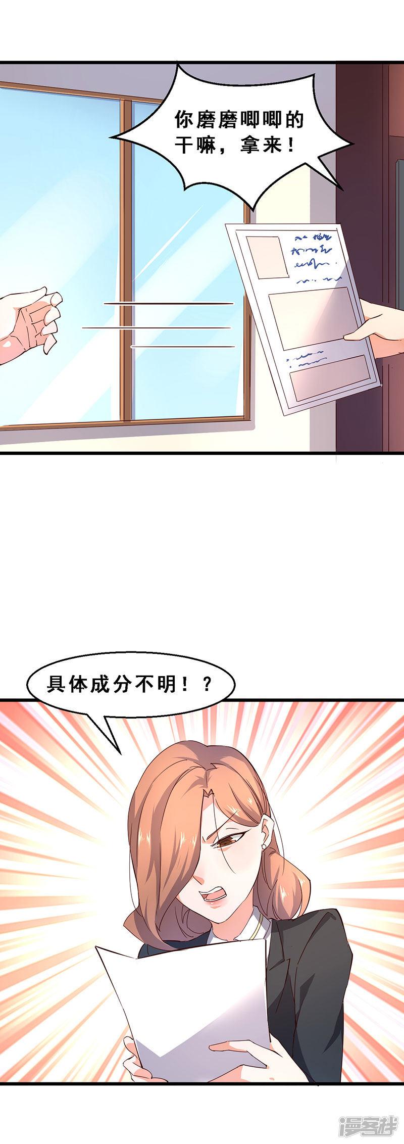 第46话 贼窝？-14