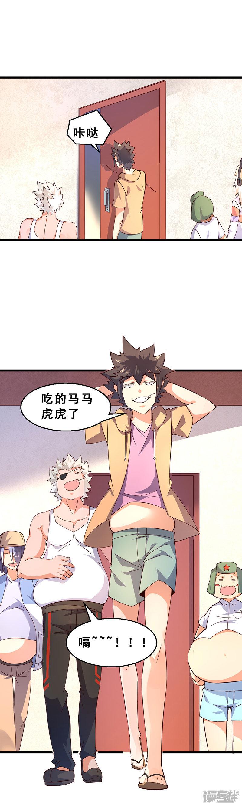 第49话 狡猾滴对手-0