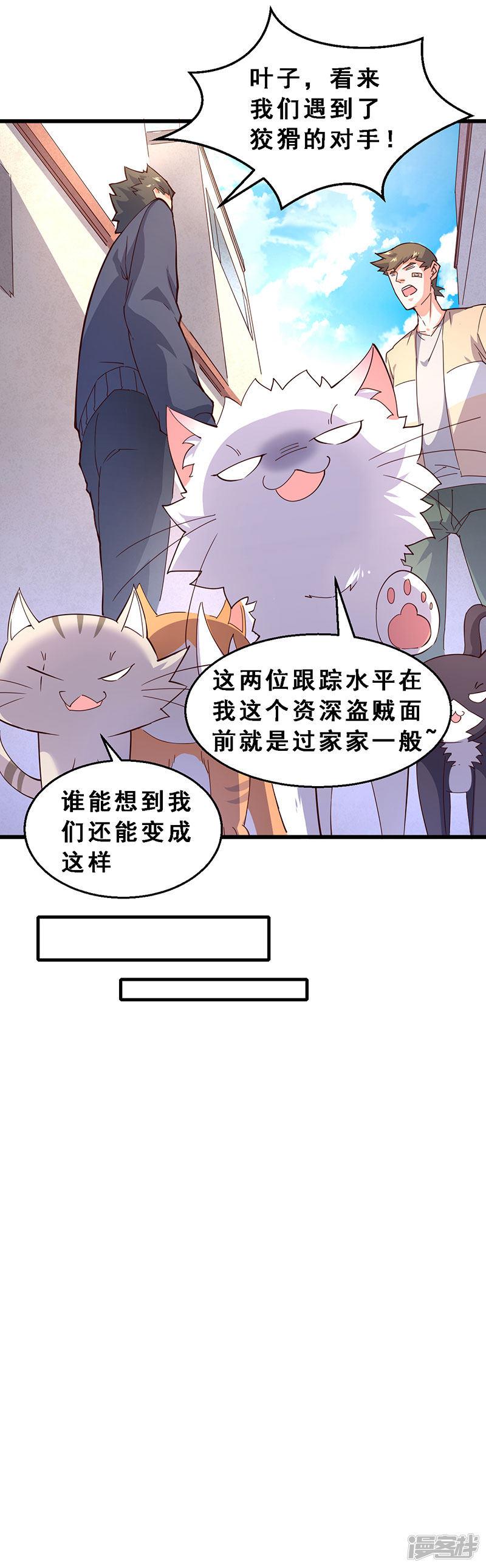 第49话 狡猾滴对手-25