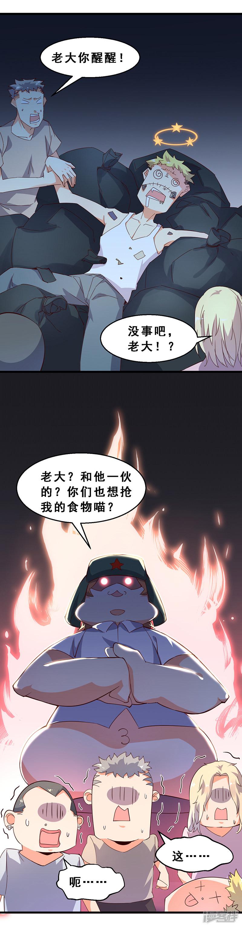 第51话 仓库陷阱-4