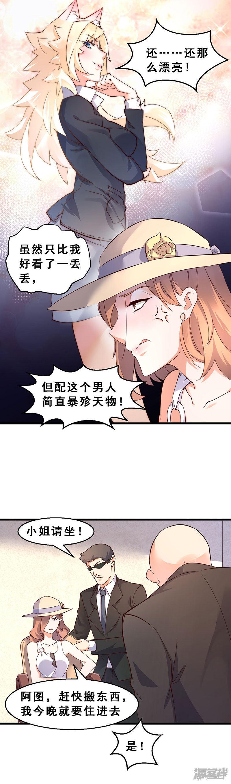 第55话 女人的心路历程-2