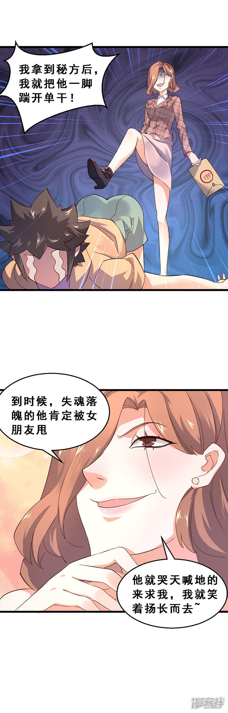 第57话 三方会师-0