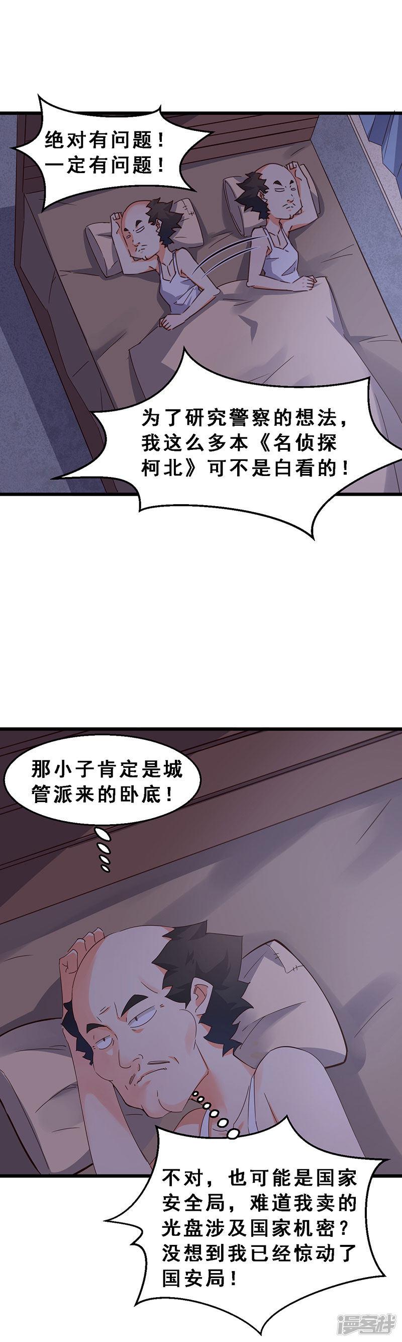 第57话 三方会师-9