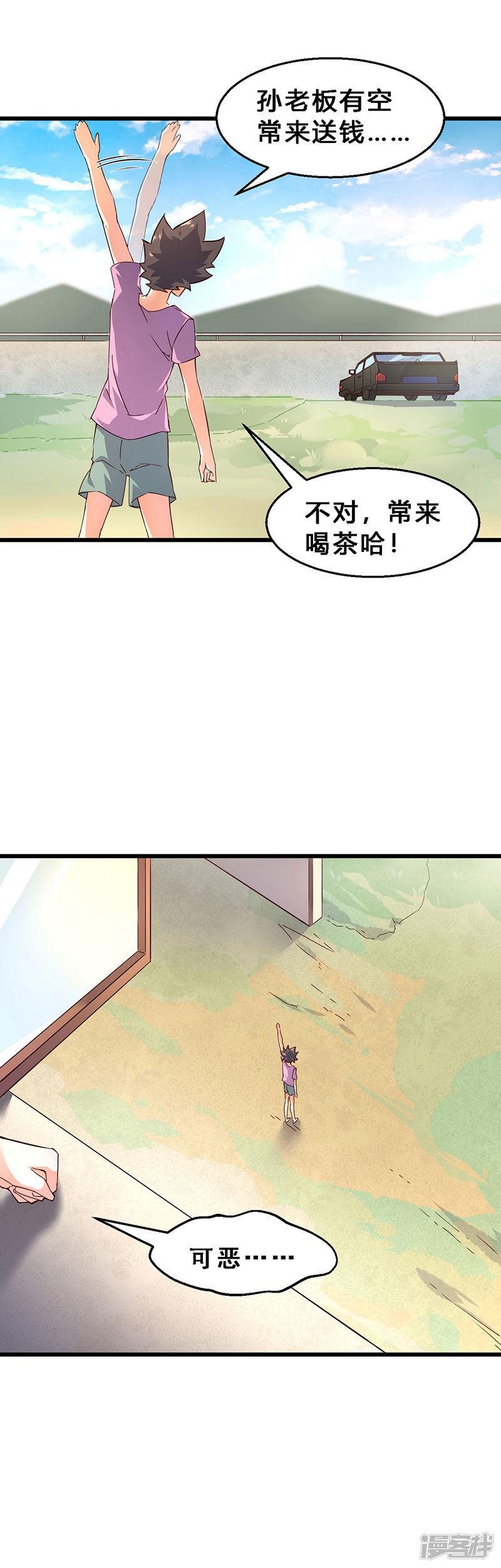 第63话 百合来了！-0