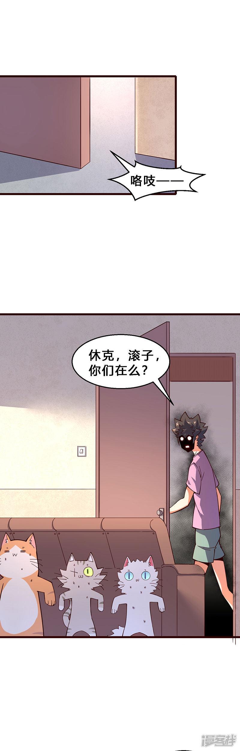 第68话 吾有一计-7