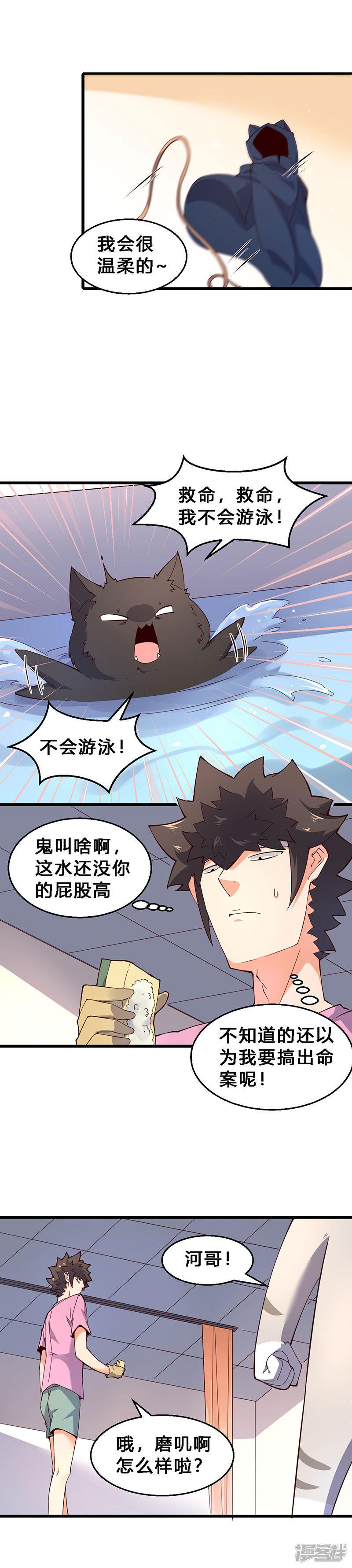 第69话 法师当然斗不过盗贼！-1