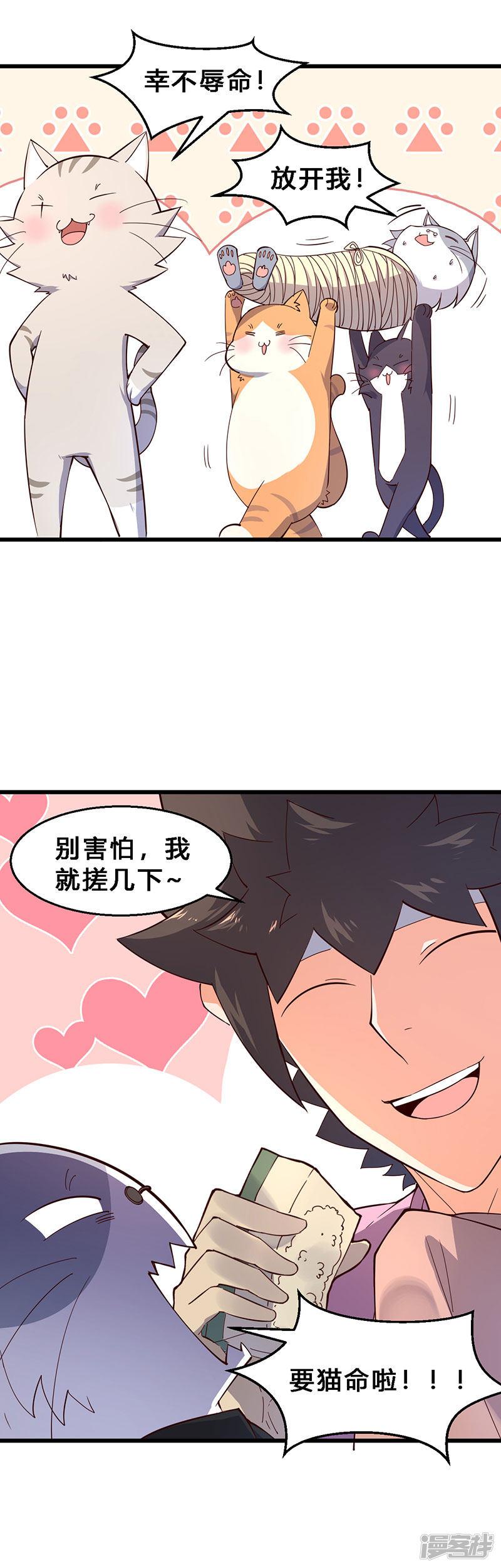 第69话 法师当然斗不过盗贼！-2