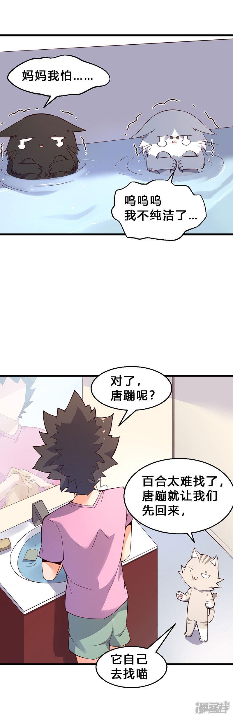 第69话 法师当然斗不过盗贼！-4