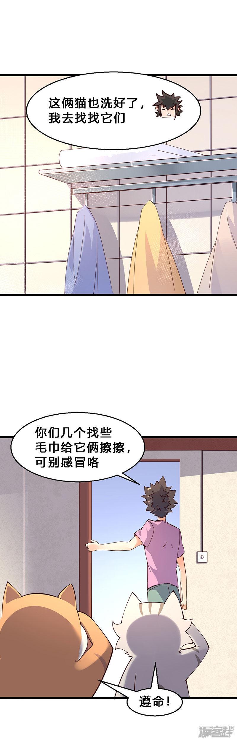 第69话 法师当然斗不过盗贼！-5