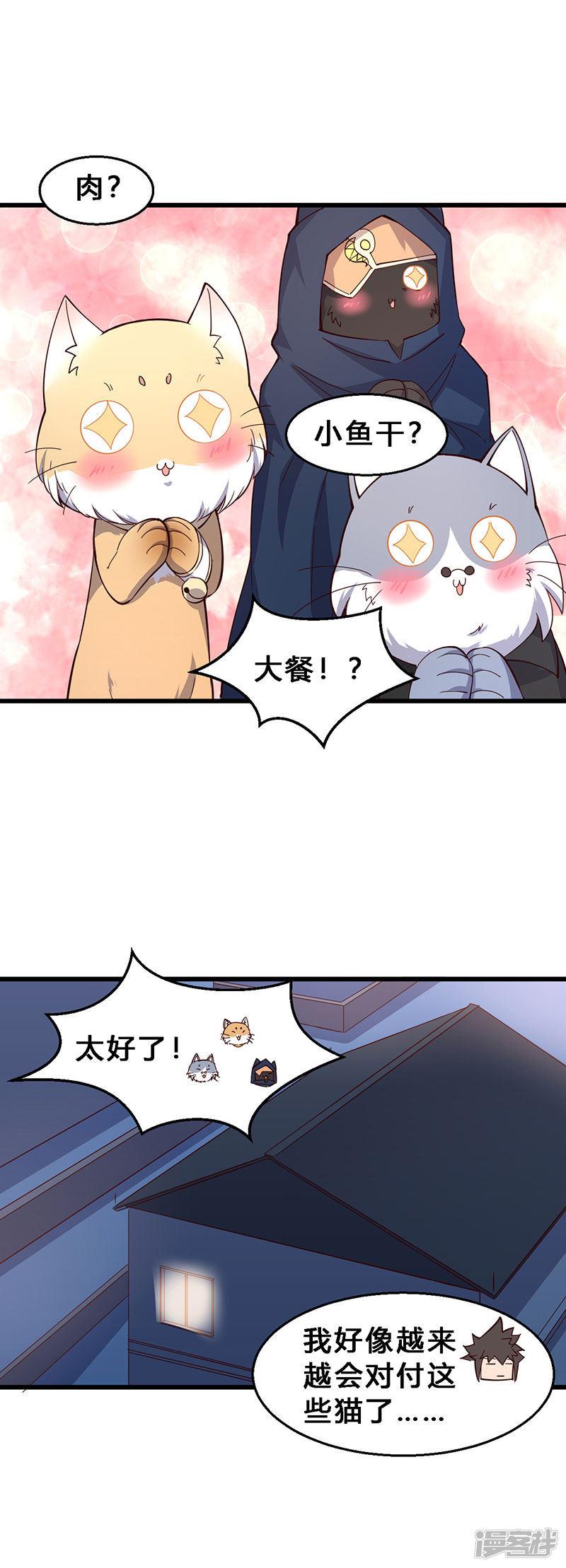 第69话 法师当然斗不过盗贼！-15