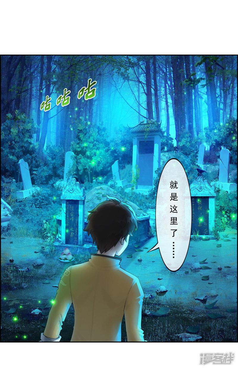 第1话 来自天庭的神捕-12