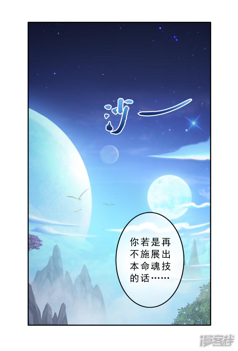 第6话 求收留-1