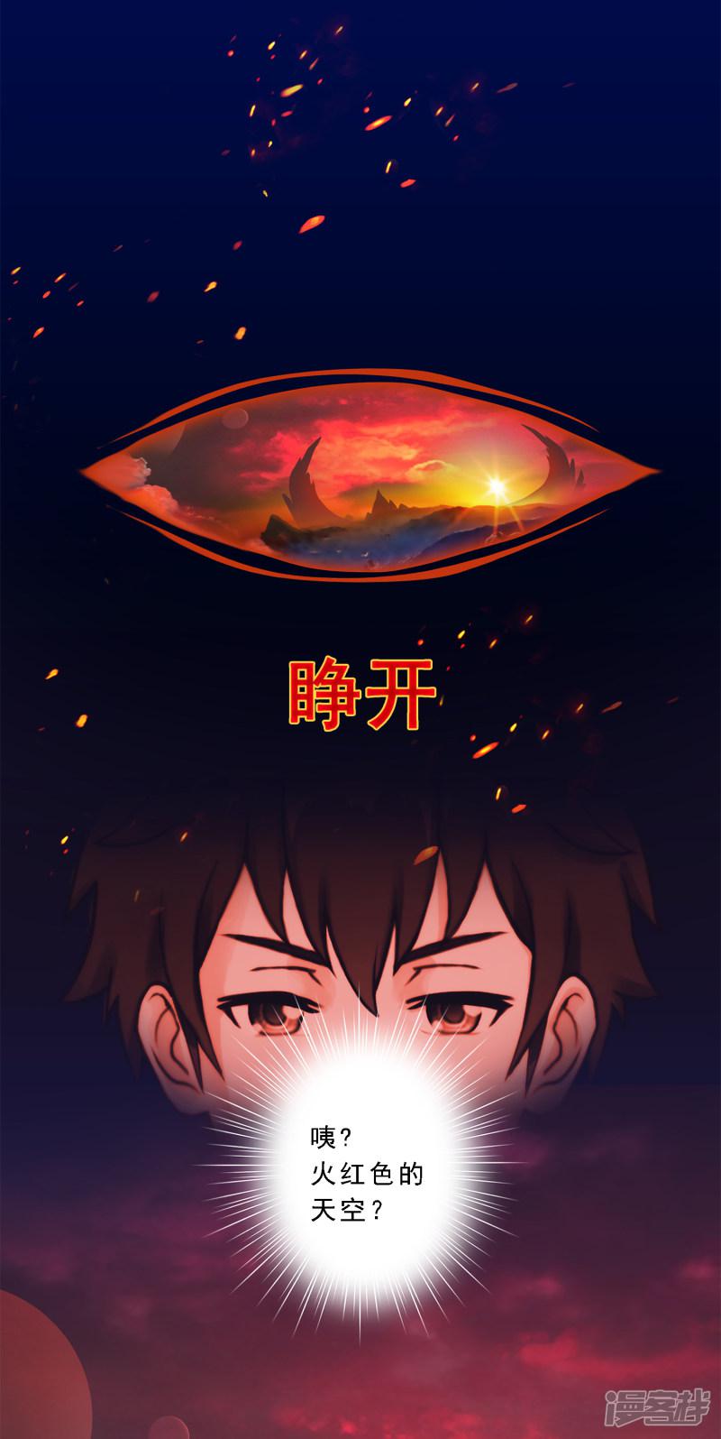 第31话 断角-4