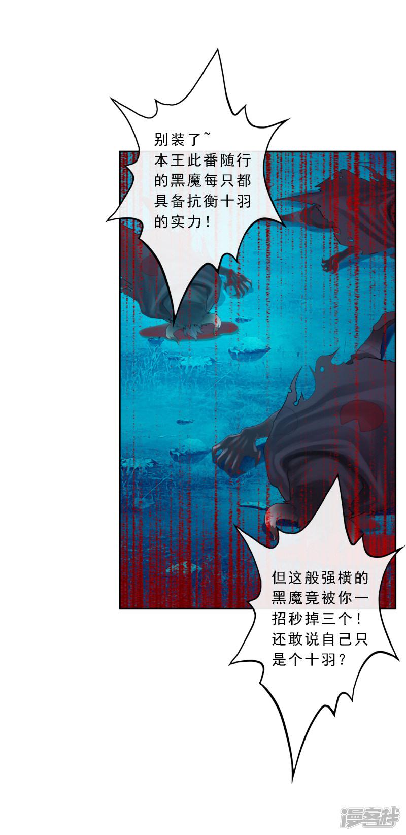 第35话 最后的任性-26