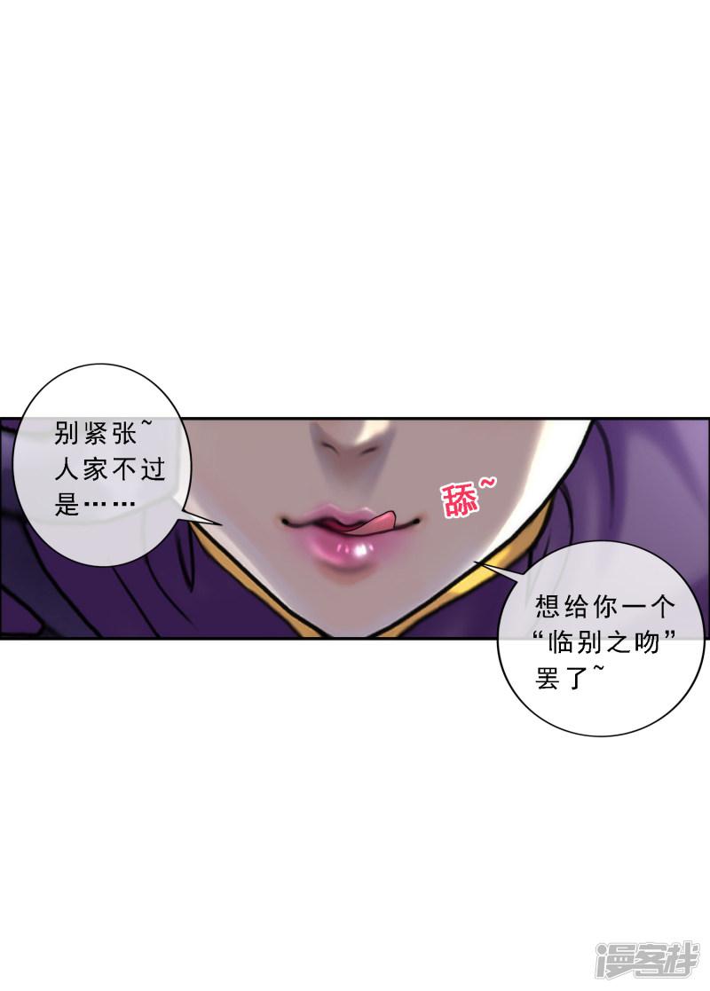 第57话 族中大事-47