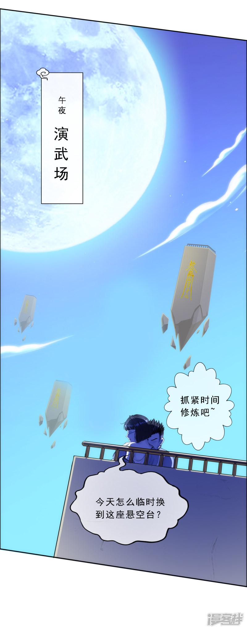 第64话 特殊训练-41