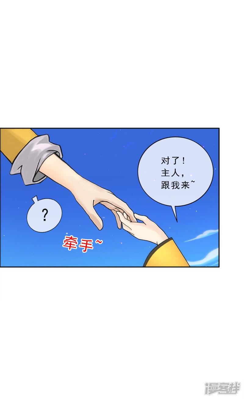 第65话 蜕变-34