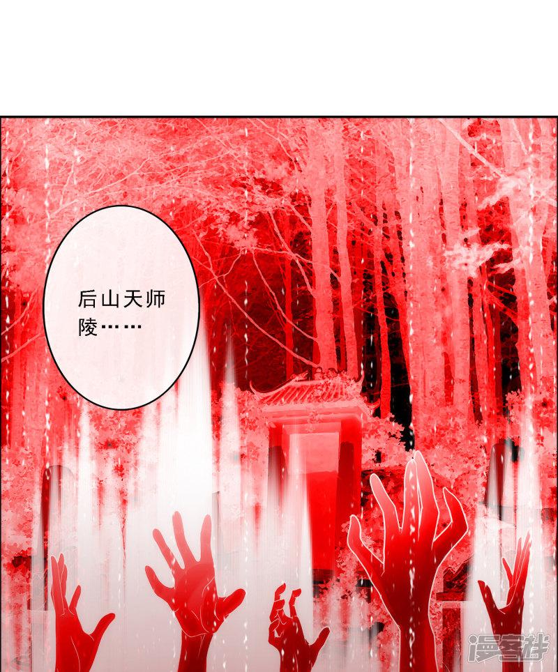 第65话 蜕变-45