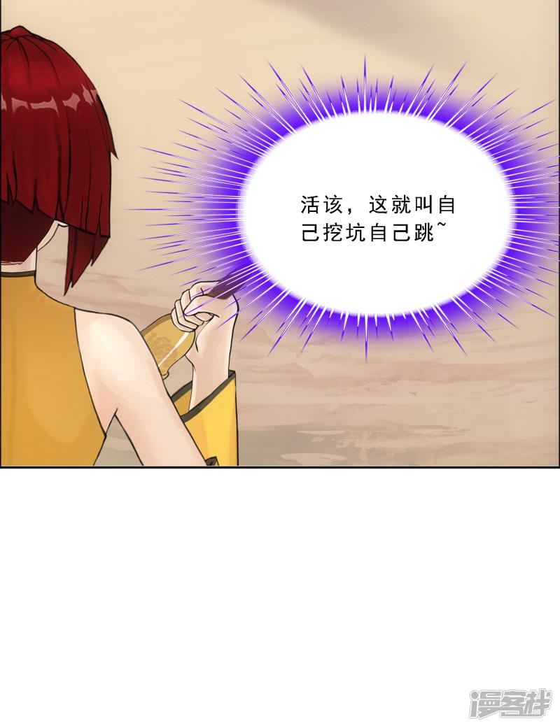 第72话 悲催的人设-17