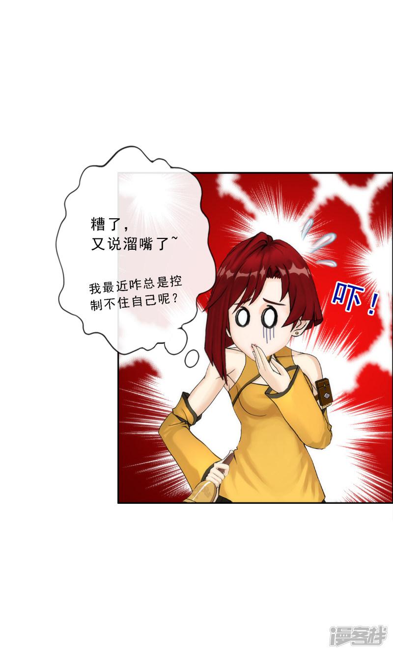 第73话 爆发&middot;睿-28