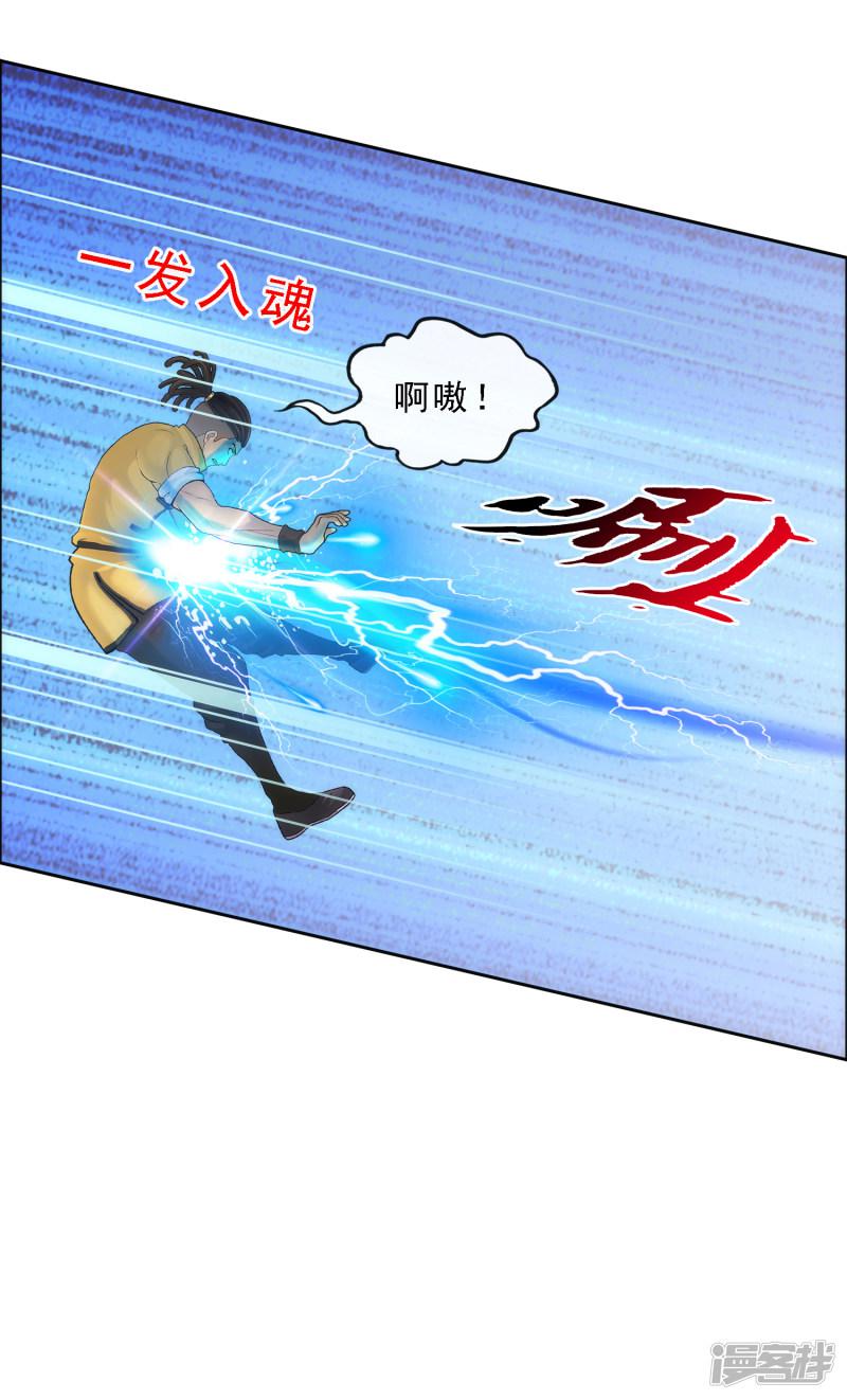 第73话 爆发&middot;睿-37